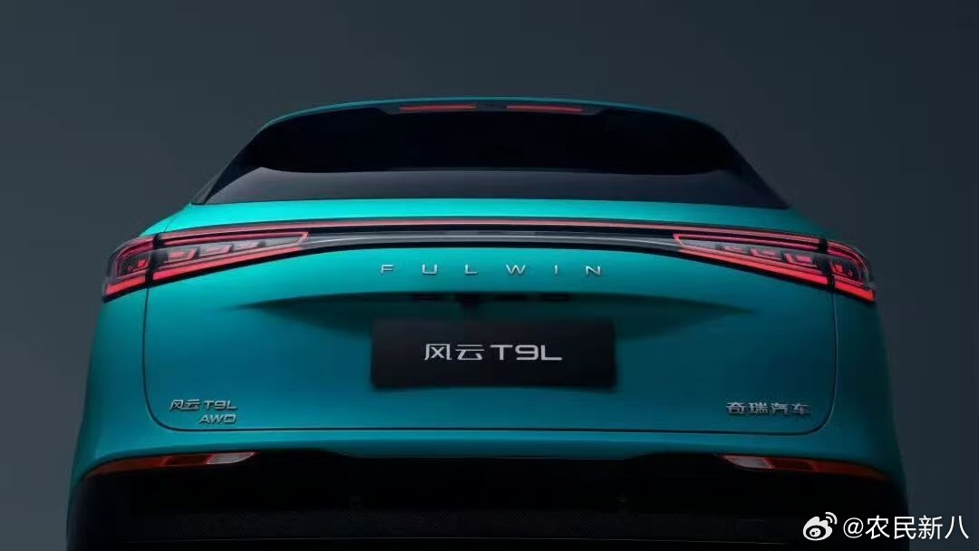 奇瑞风云T9L预售价来了！13.99-16.99万元！搭载鲲鹏CDM6.0超级电