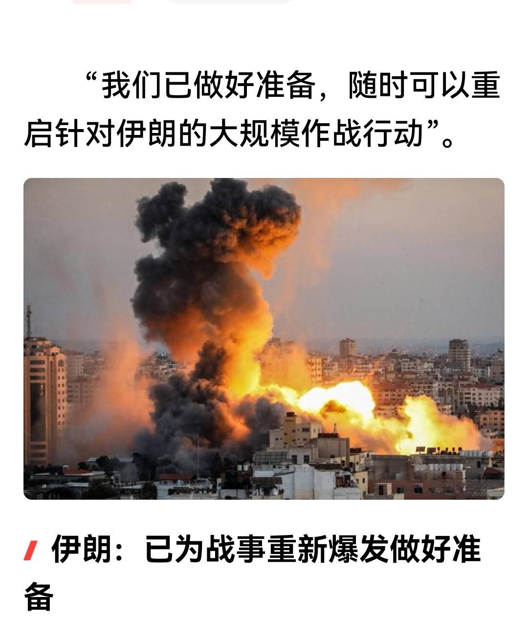 美以早就认怂了，谈判可不符合他们的一贯作风！
美以万万没想到伊朗如此抗揍，
弹药