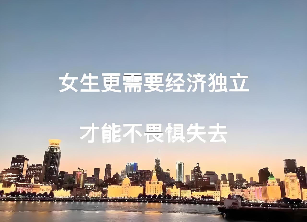 合适吗？
一边催女性经济独立，
一边用“顾家”绑住她的手脚，是想让女人变成会赚钱