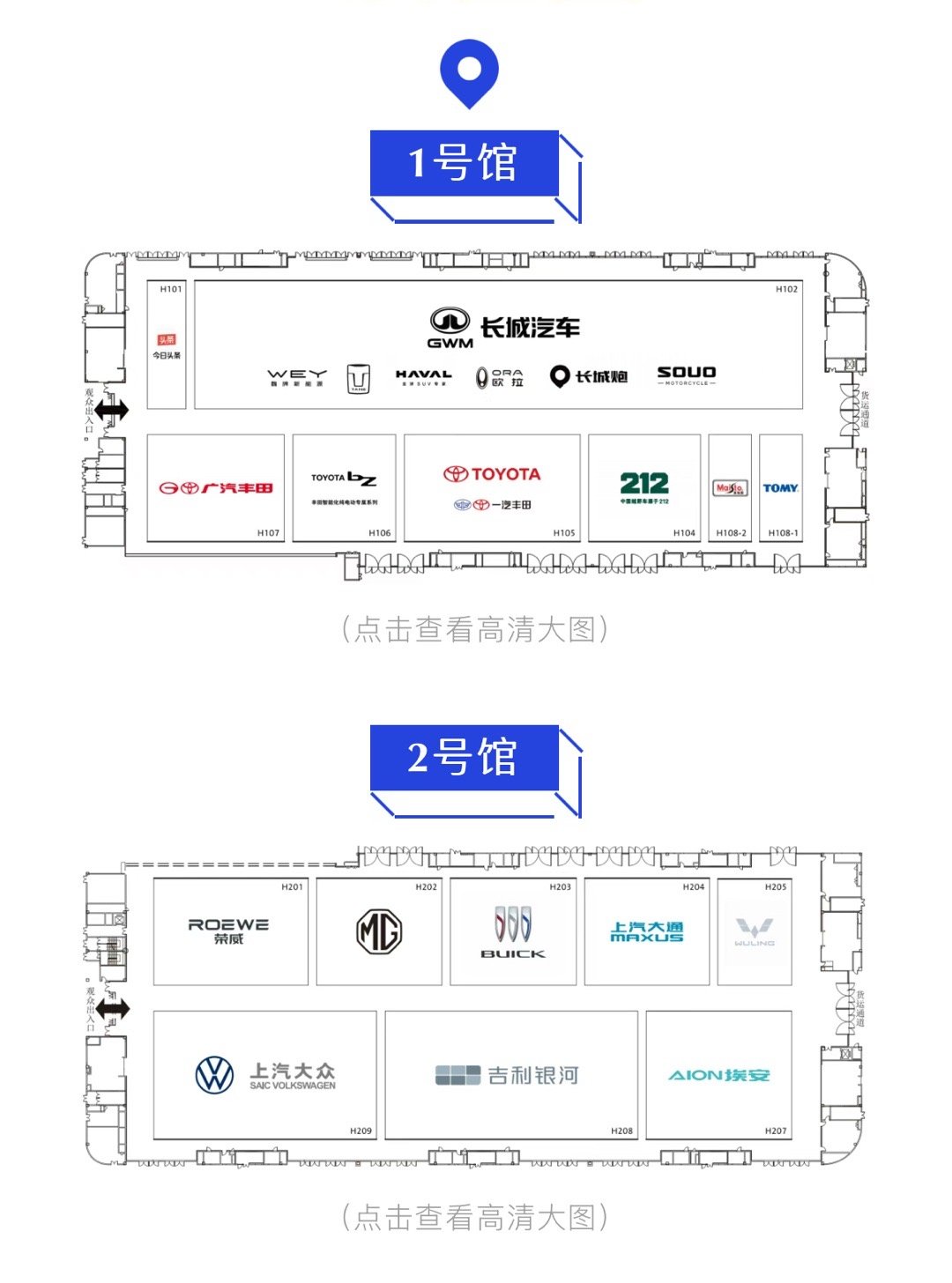 【2025成都国际车展展位图火热出炉！】第28届成都国际车展将于8月29日-9月