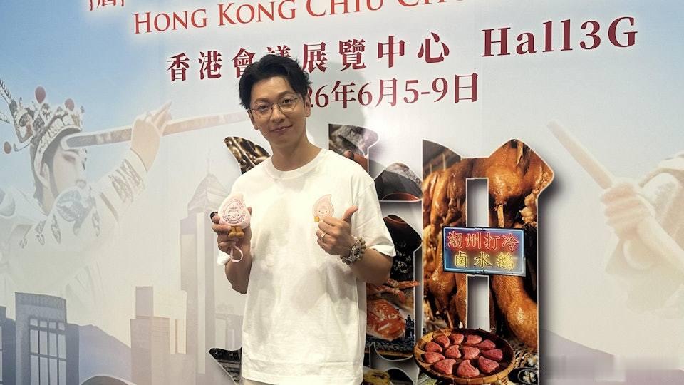 前港男冠軍高鈞賢早前出席於灣仔會展舉行的潮州節活動，並在接受《香港01》訪問中大