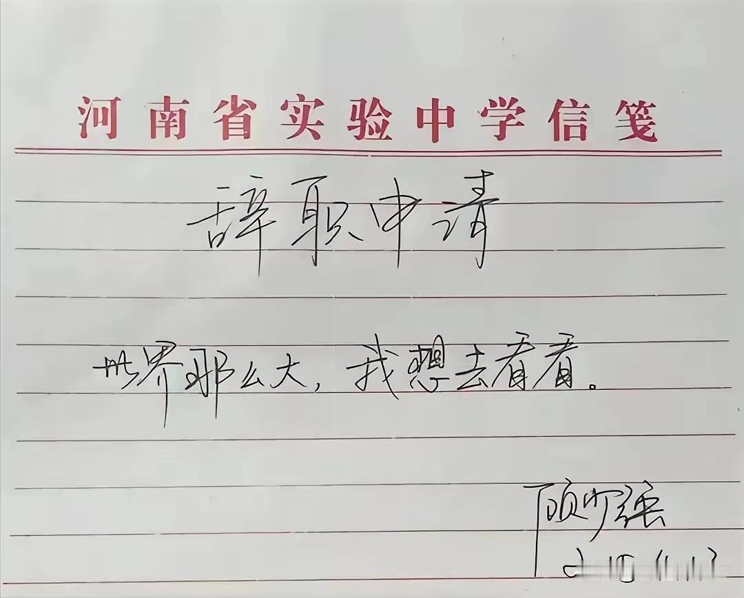 当年的“世界那么大，我想去看看”在网络上引起的热闹还尤在眼前。顾少强现在已经完成