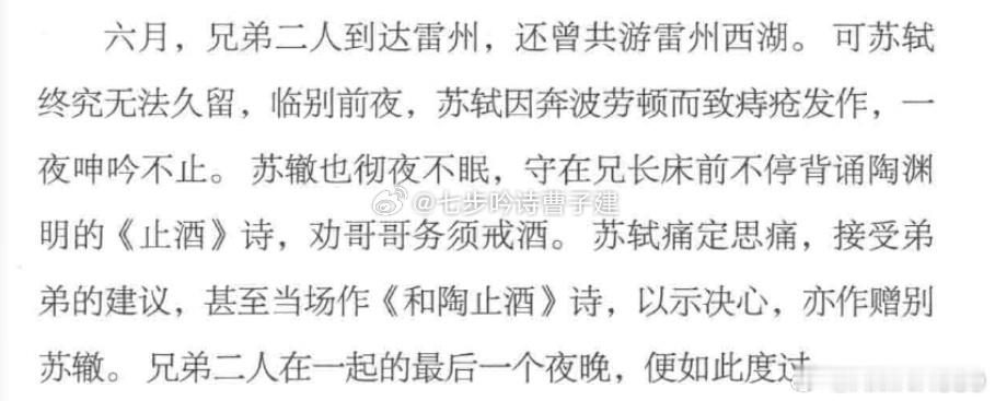 陶渊明的诗还有这功能？ ​​​