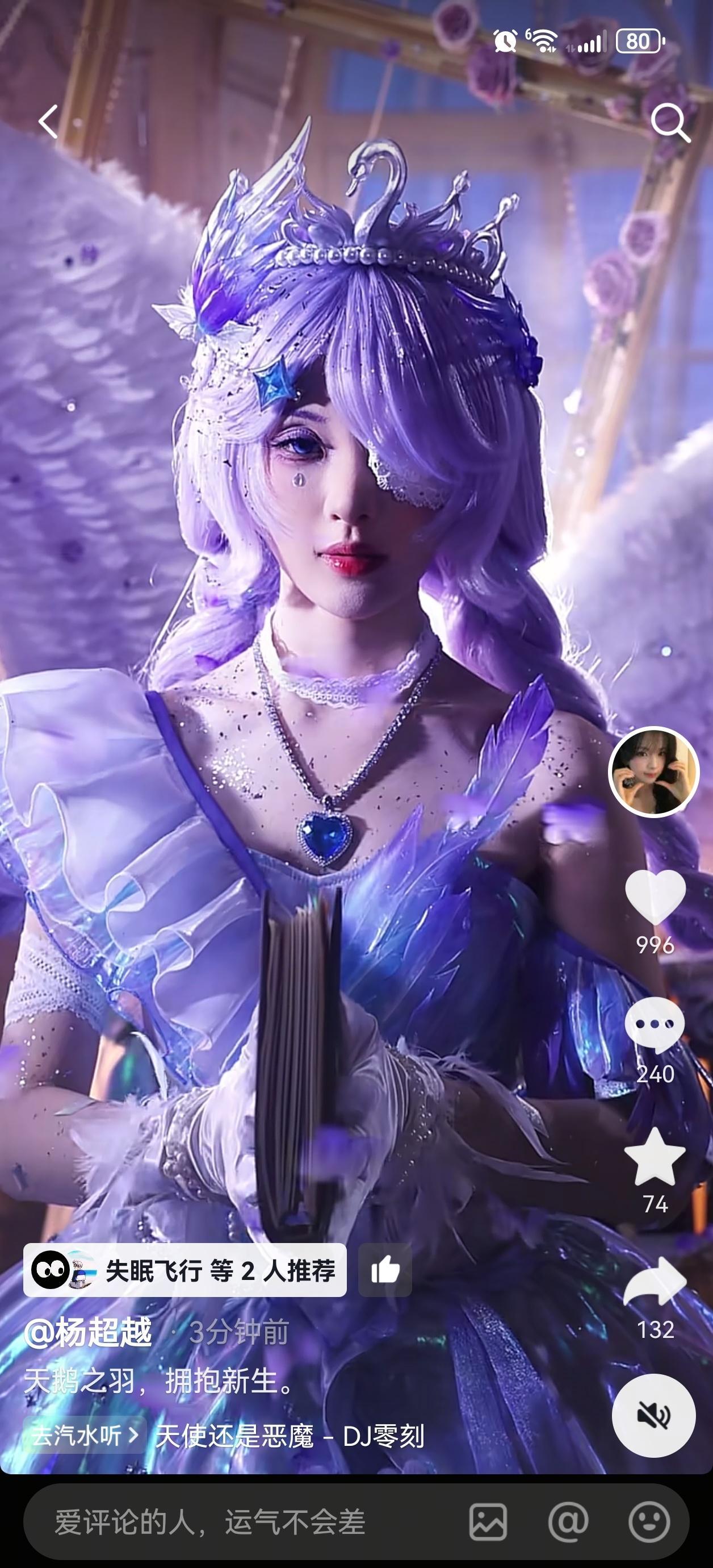 太还原太美了杨超越蛋仔惊魂节代言人