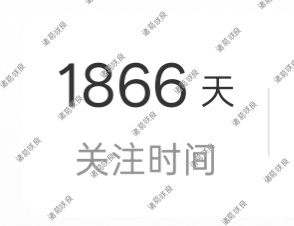 你们是我追星的启蒙星 5年换来了一句“卖腐而已” 