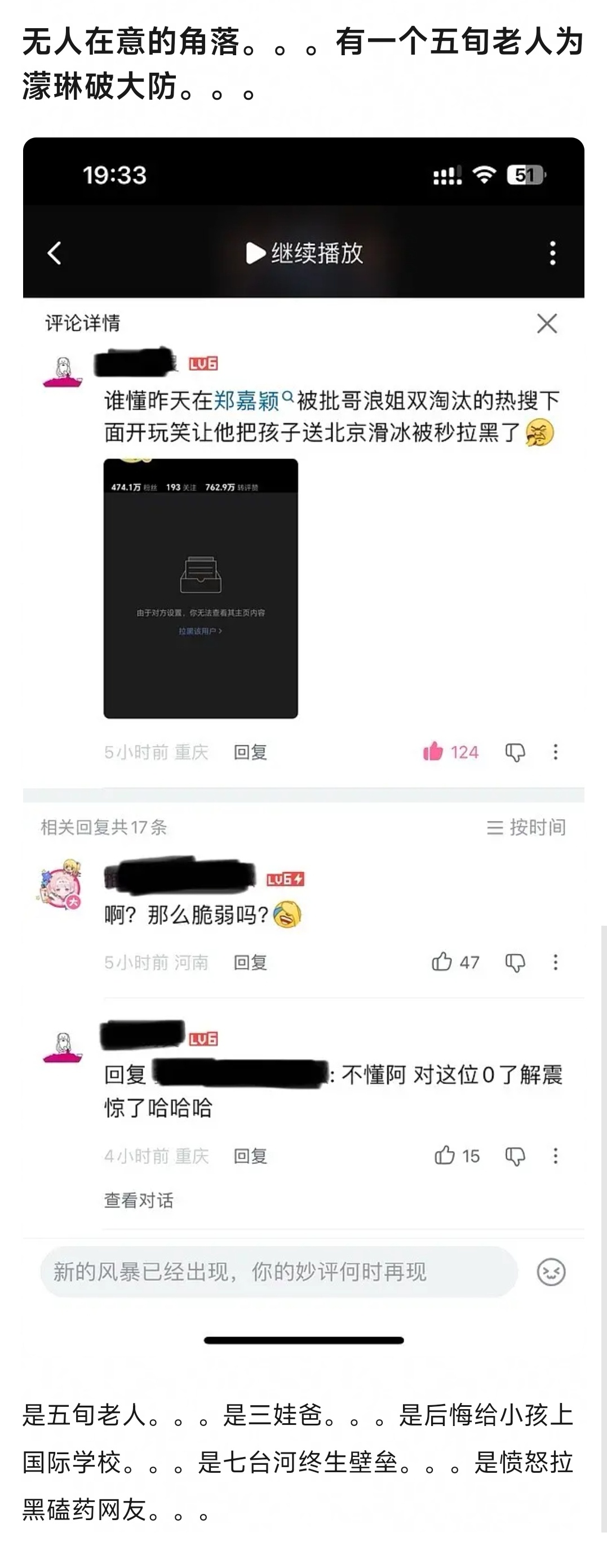 ❓还真有真姐夫对假姐夫破防啊amazing。。浪7还是太艺术了 以后郑嘉颖看见冰