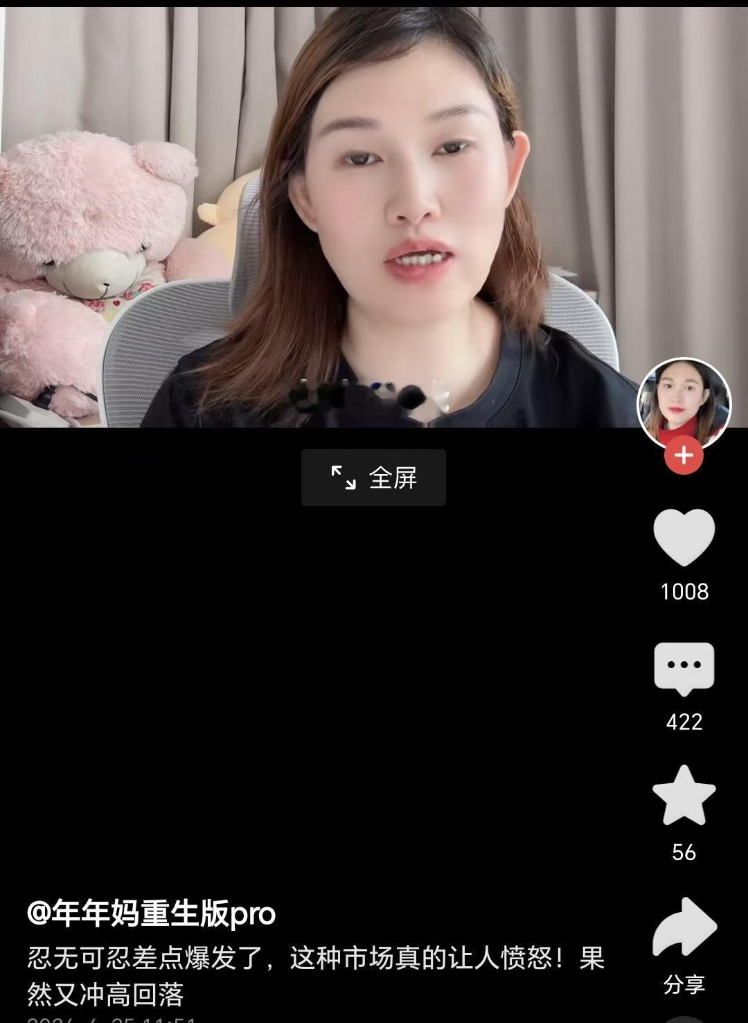 200万投入股市，一个月就亏掉40万，年年妈亏惨了，差得气得把手机砸了！

6月
