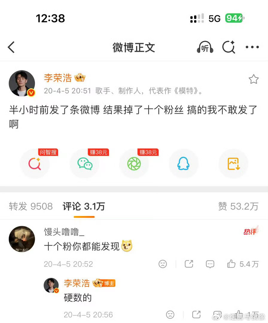 李荣浩曾因发博掉十个粉丝不敢发了来考古李荣浩的微博，我笑麻了李荣浩太有梗了，早期