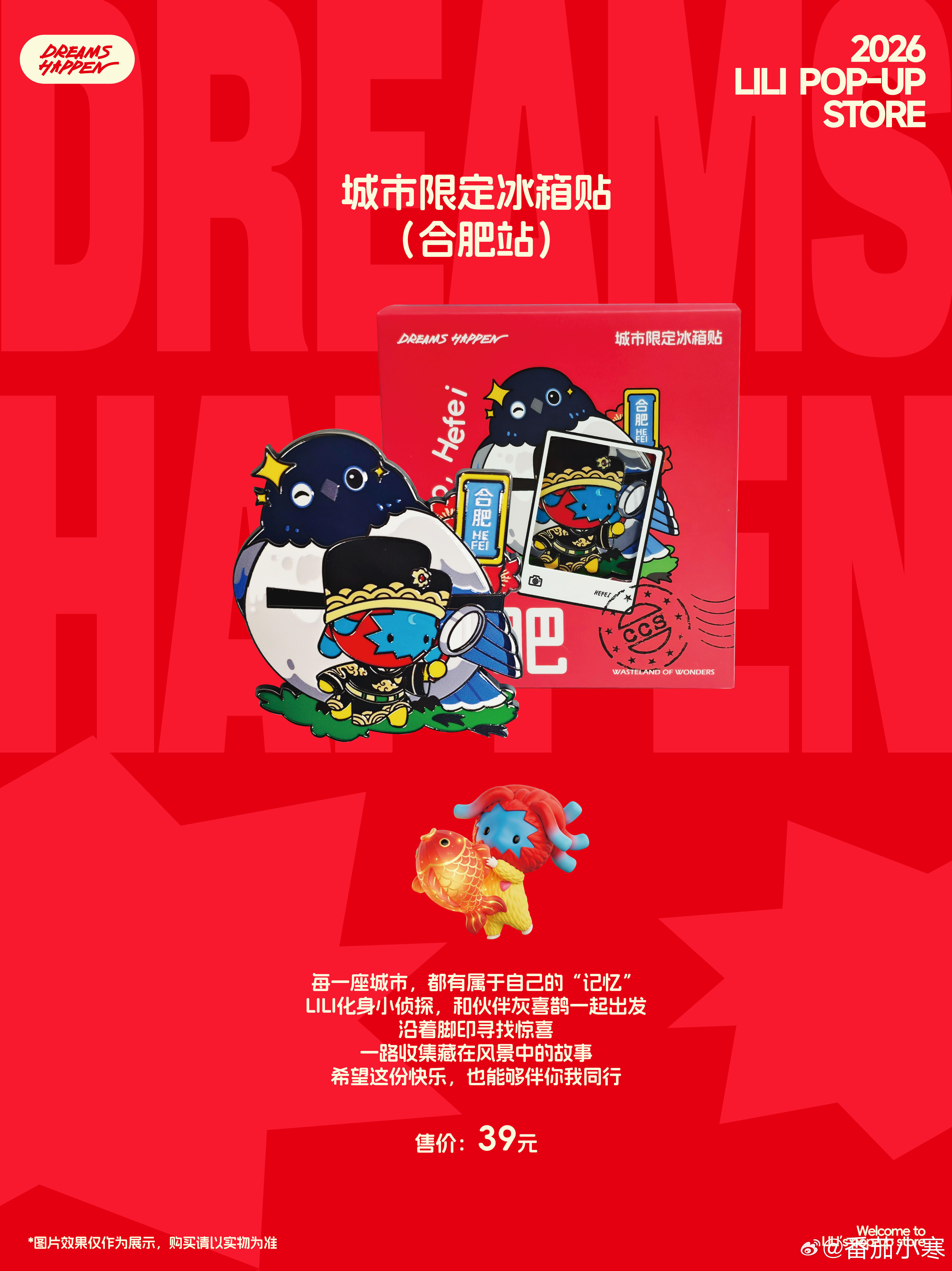 「毛青天」冰箱贴萌之！还有温柔的粉色刺绣T恤上新🛒LILI快闪~合肥，我们来「