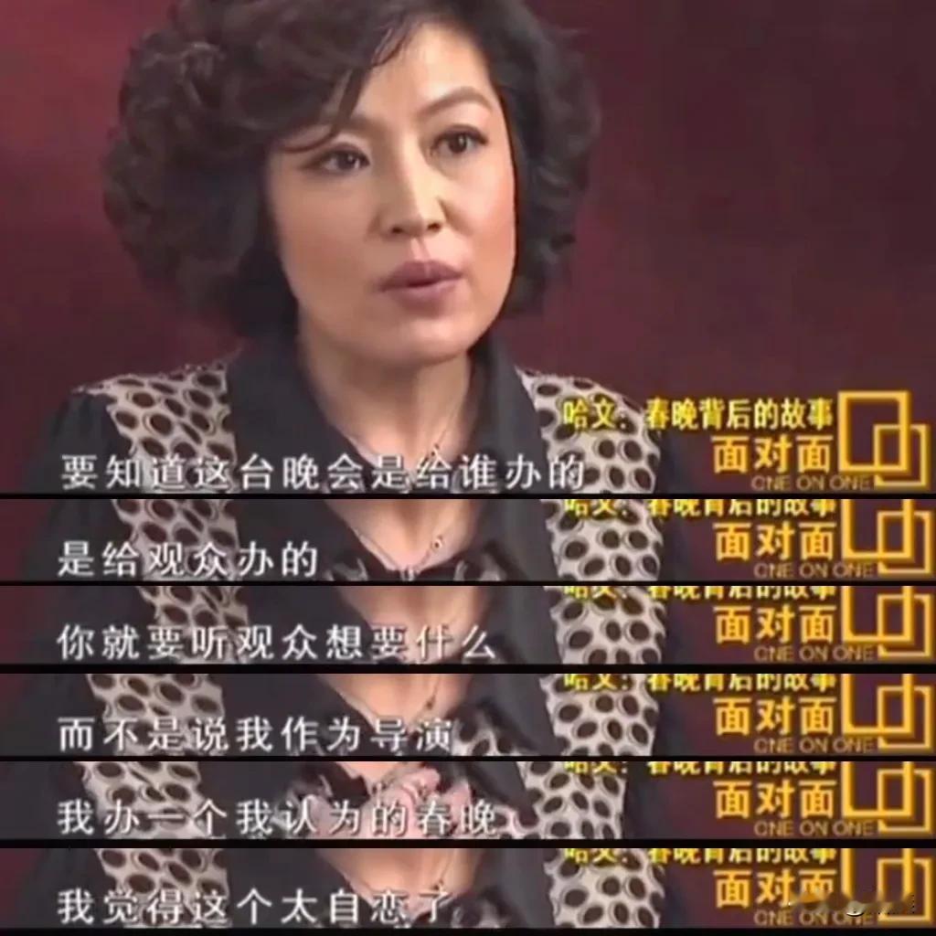 哈文：要知道春晚是给谁办的！你要知道观众想要什么！办一个“我认为的春晚”这种想法