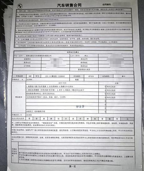 车主投诉【宝马1系原商家闭店剩余保养新门店拒不履约】车主闫女士向汽车门网投诉称，