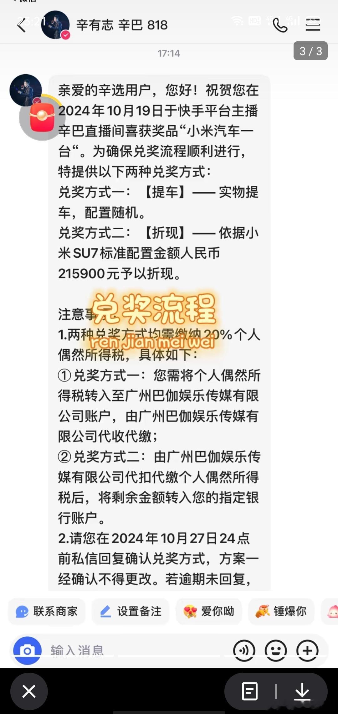 还是玩短视频的快手博主豪啊，一送送上百台小米SU7，不要车每台还能折现二十多万，