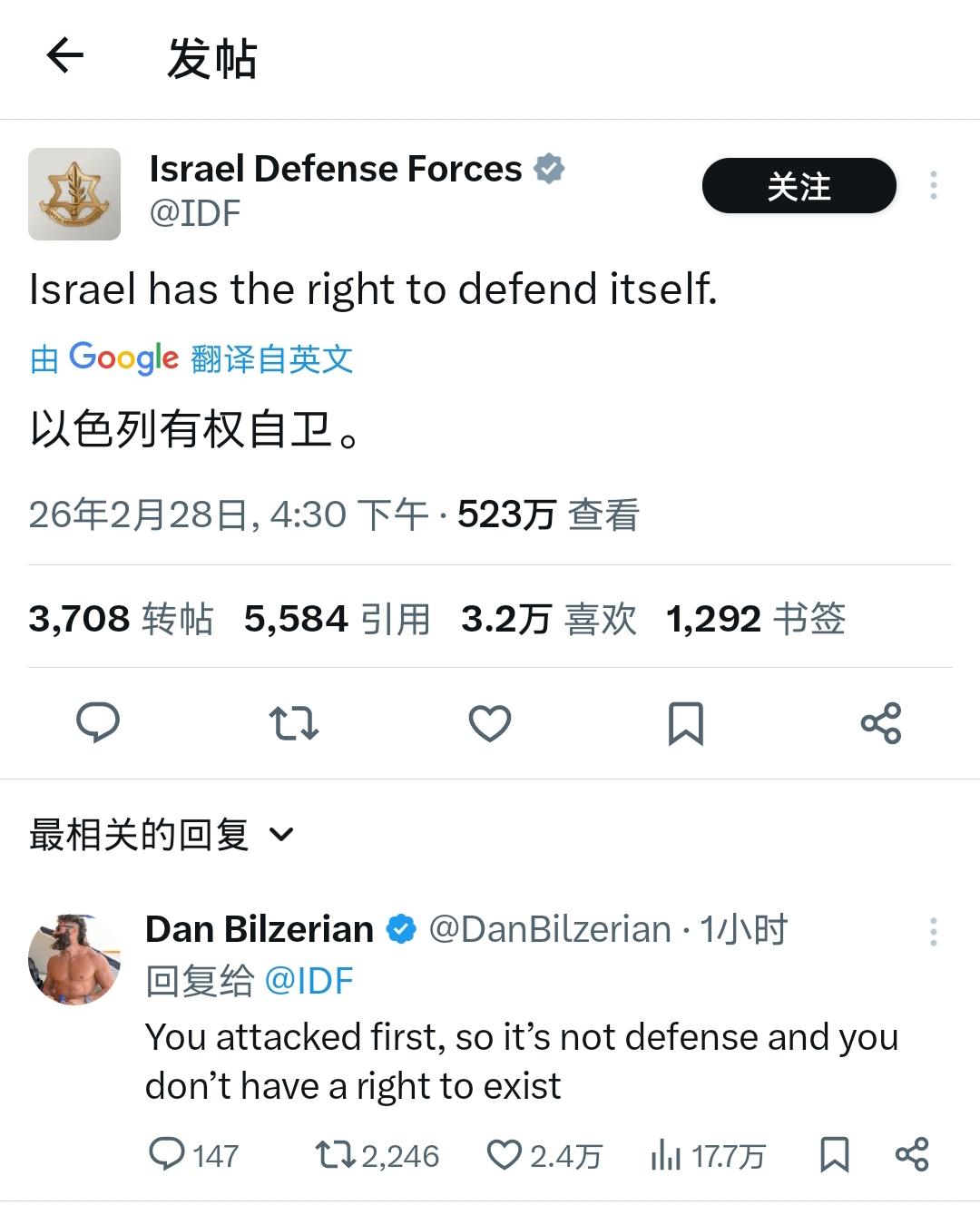 以粉出来站队啦！

你们不要上前走两步，出来说几句公道话？

明明是以色列先动手