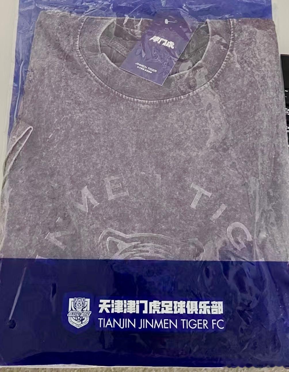 天津津门虎 今天得有不少朋友收到新衣服吧？ ​​​