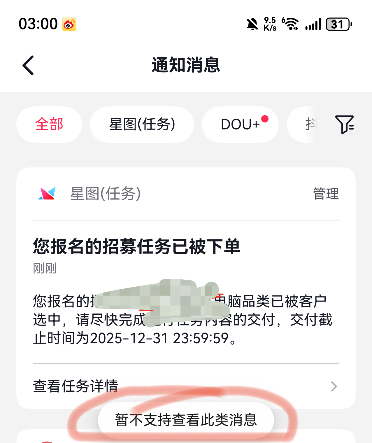 诶，真心希望鸿蒙应用适配能加快点进度，现在我接单都接不了，直接显示不支持查看此类