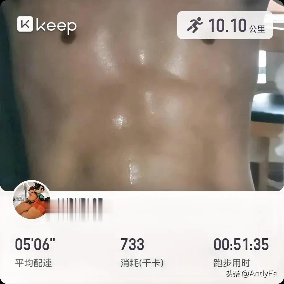 我们行业有一个术语叫兑奖激活，我现在的状态是出汗激活。每天必须把汗出透了，才会觉