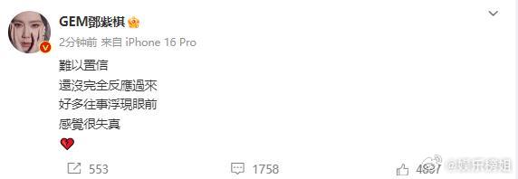 邓紫棋難以置信 邓紫棋缅怀方大同：“难以置信 还沒完全反应过来 好多往事浮现眼前