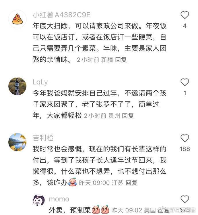 年味的消失，是女性的被看见 