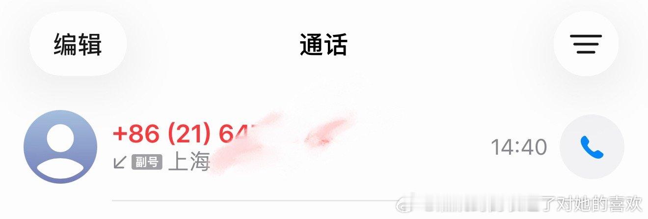 啊啊啊啊啊在图书馆错过了丝塔芙的孙颖莎语音电话啊啊啊啊啊孙颖莎丝塔芙亚太区品牌代