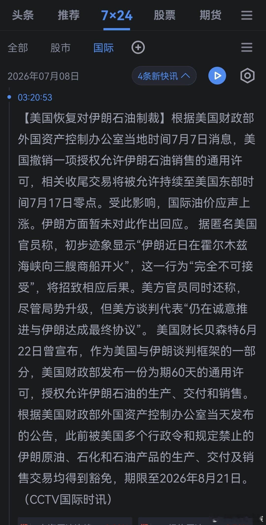 哦 