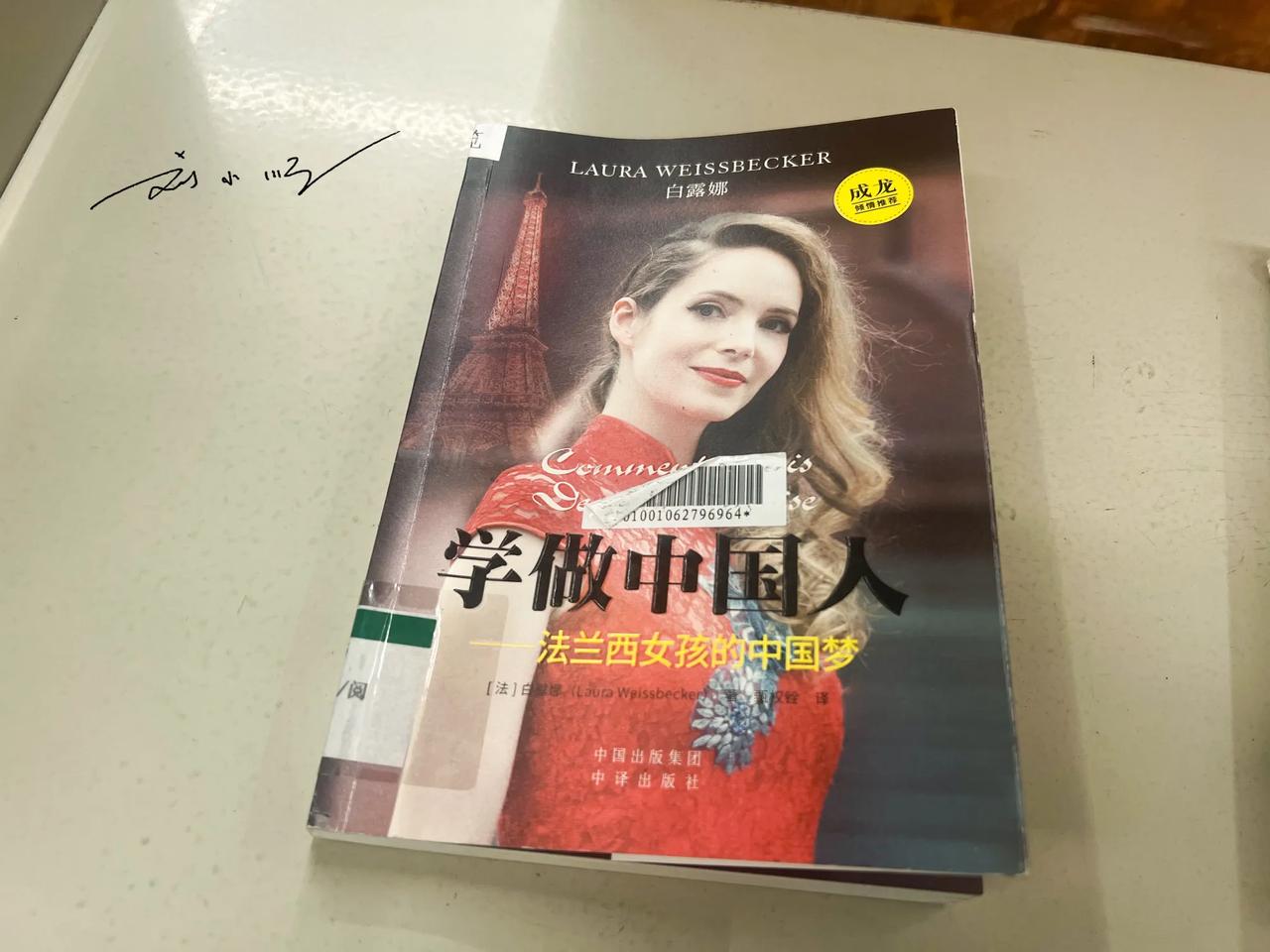 今天在图书馆里偶然看到这本书，我都震惊了，这是认真的吗？。。[捂脸][捂脸]
 