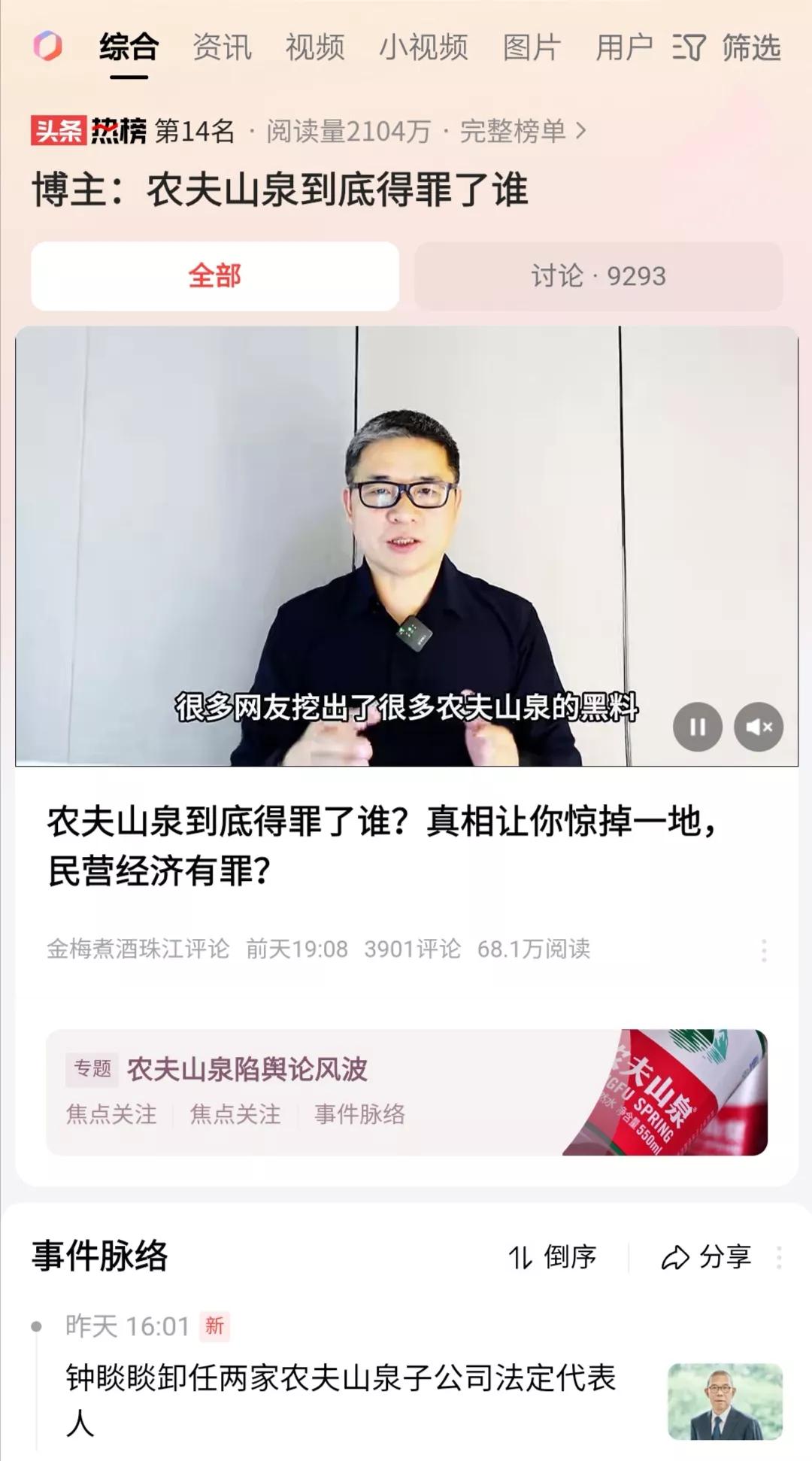 农夫山泉事件发酵到现在，似乎还没有降温的迹象。对于一些呼吁理性、不要上纲上线的声
