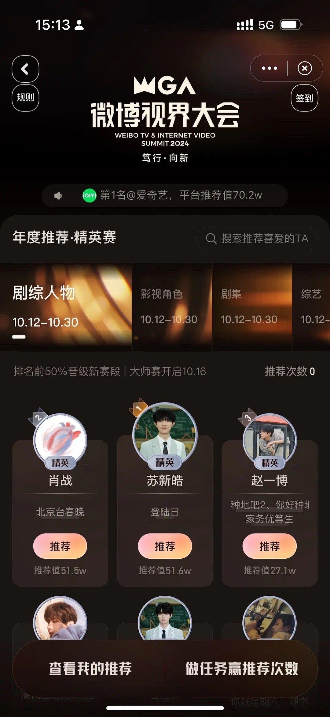 苏新皓这是真的人气断层了吗[哆啦A梦害怕] ​​​