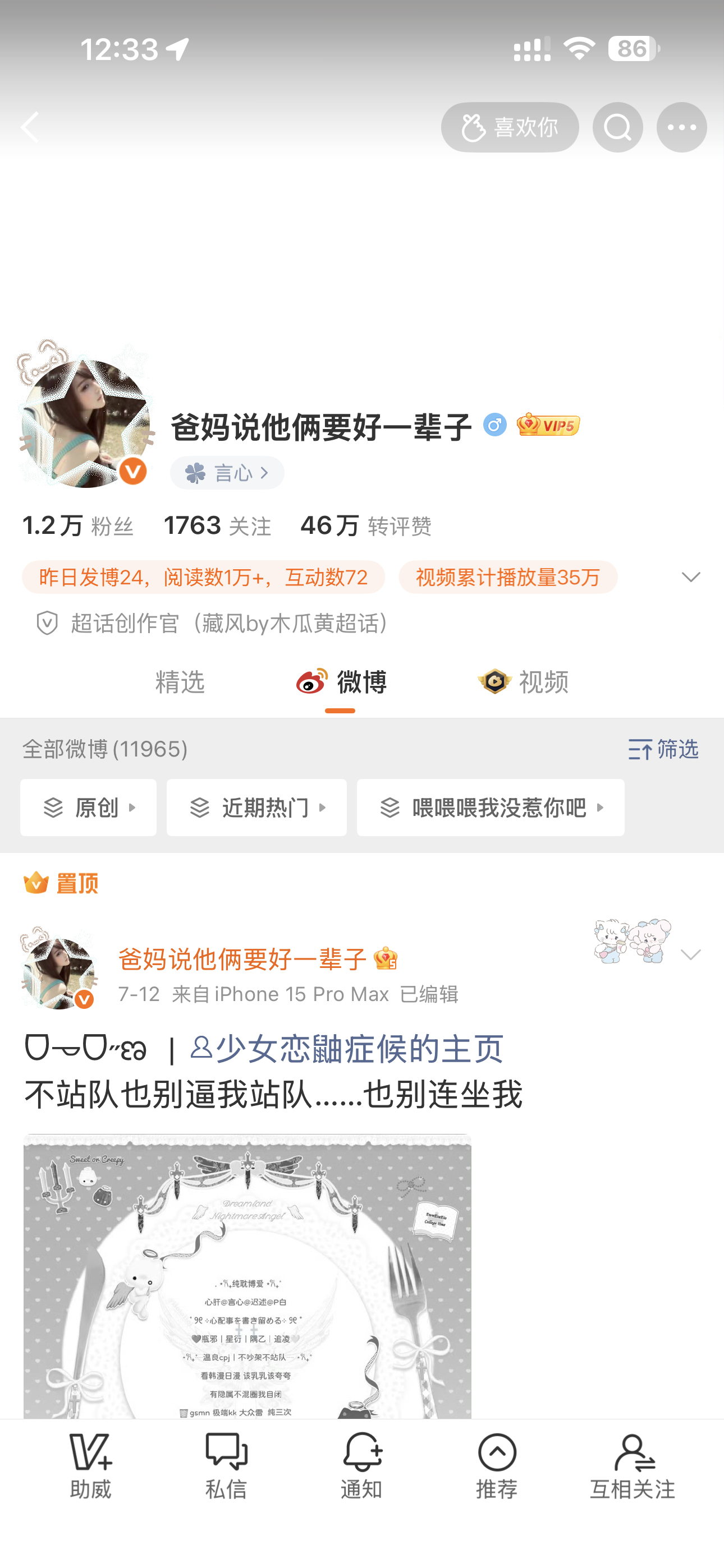 请尊贵的无V用户和我互动请尊贵的黄V用户和我互动请尊贵的橙V用户和我互动请尊贵的