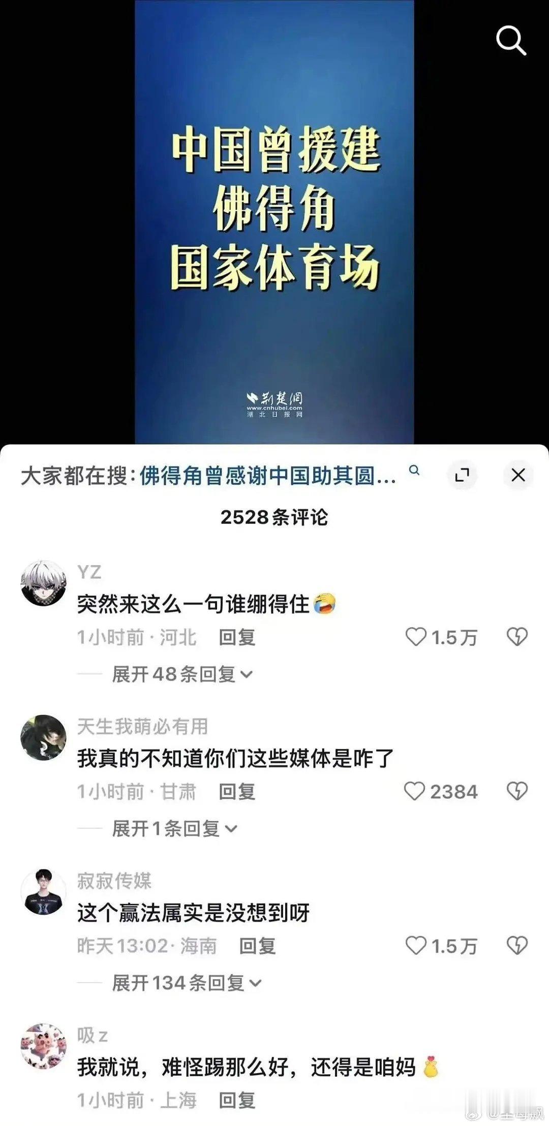 国足:我就蹭蹭不进去 
