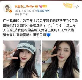吴宣仪安抚粉丝吴宣仪安抚接机粉丝 吴宣仪安抚接机粉丝 ​​​