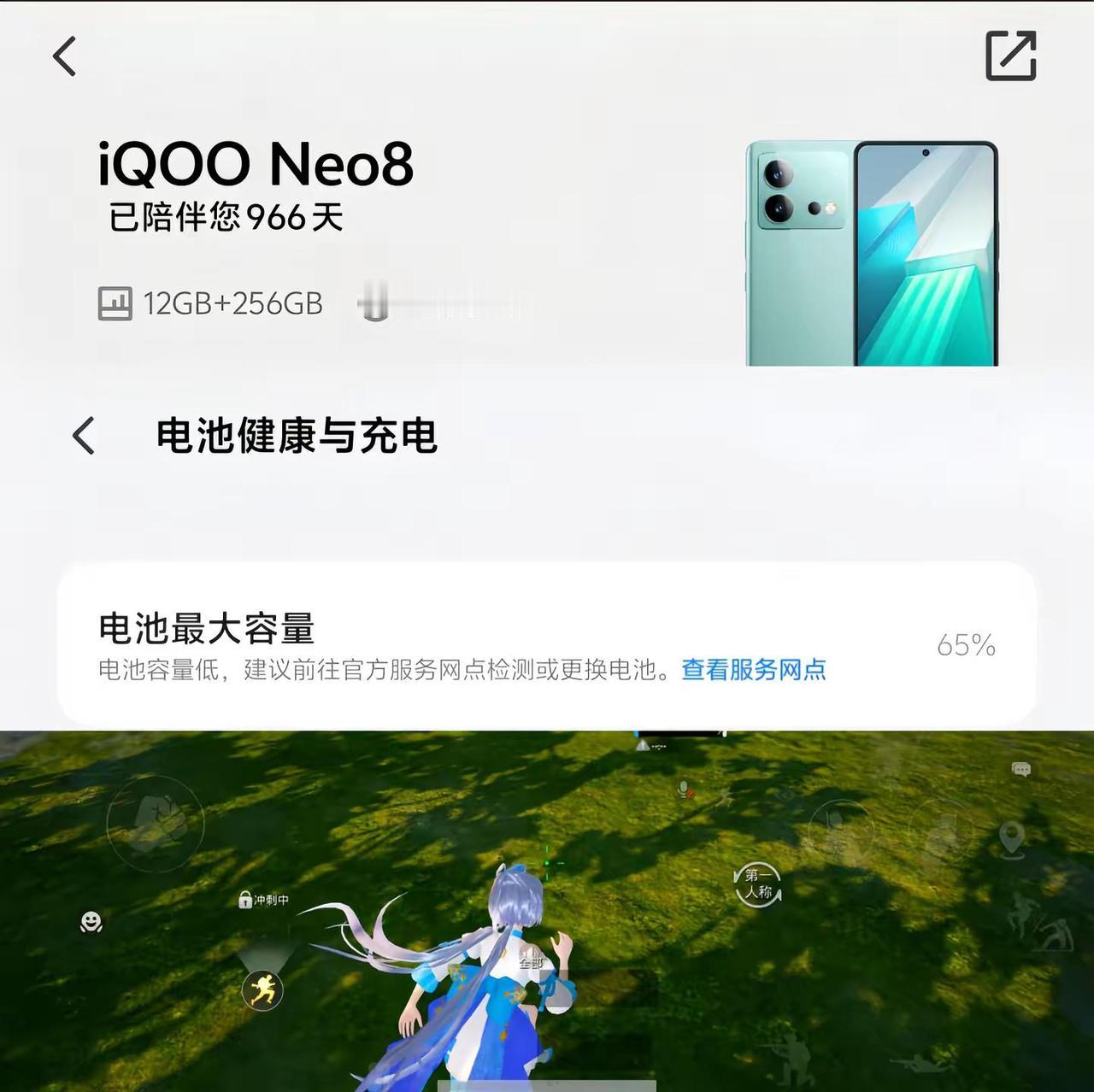 你幸福的话我会比你先流泪。iqoo游戏手机