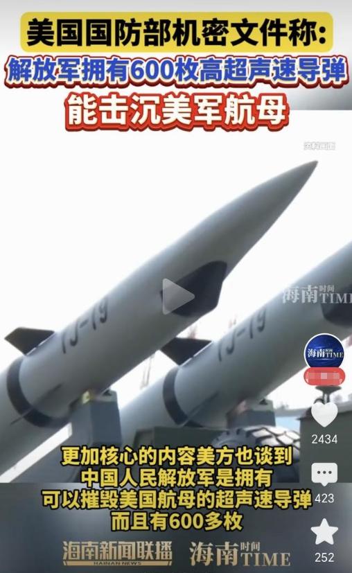 一份美国机密文件曝光：解放军已经具备足够的实力，在美国大批武器接近台湾之前就将其