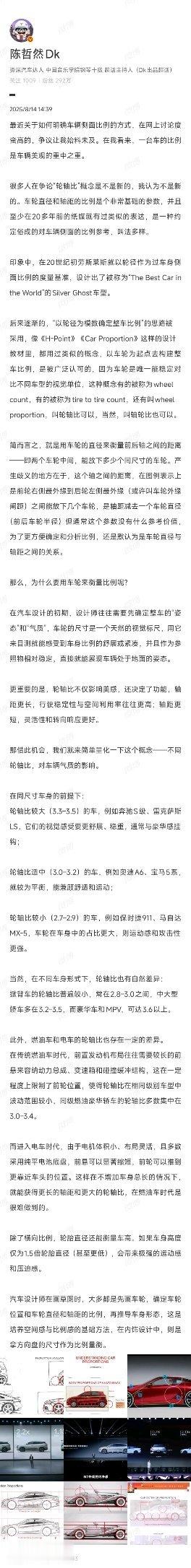 一汽丰田高管前两天发文指出，汽车理论中并没有出现轮轴比、轮高比这样的概念，说这些