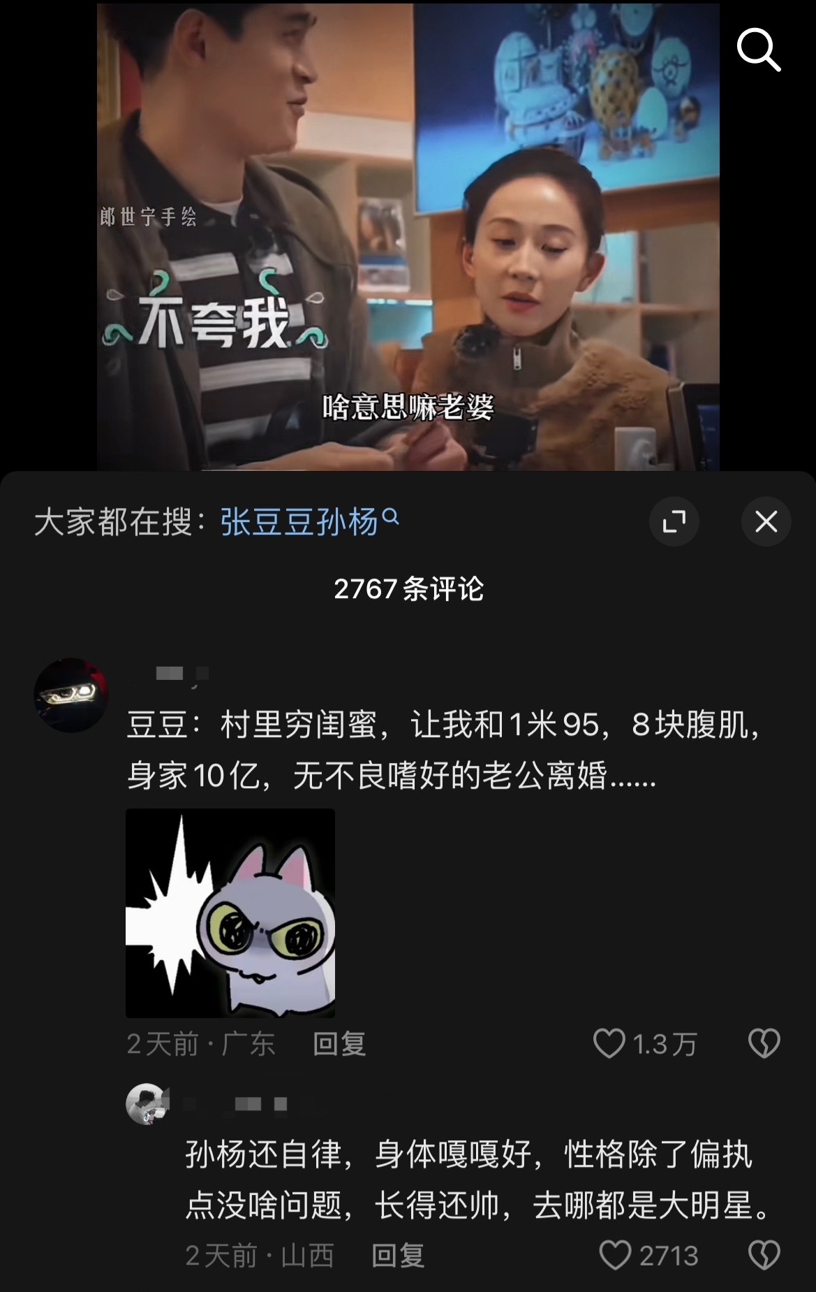 愿世界像爱男一样爱我