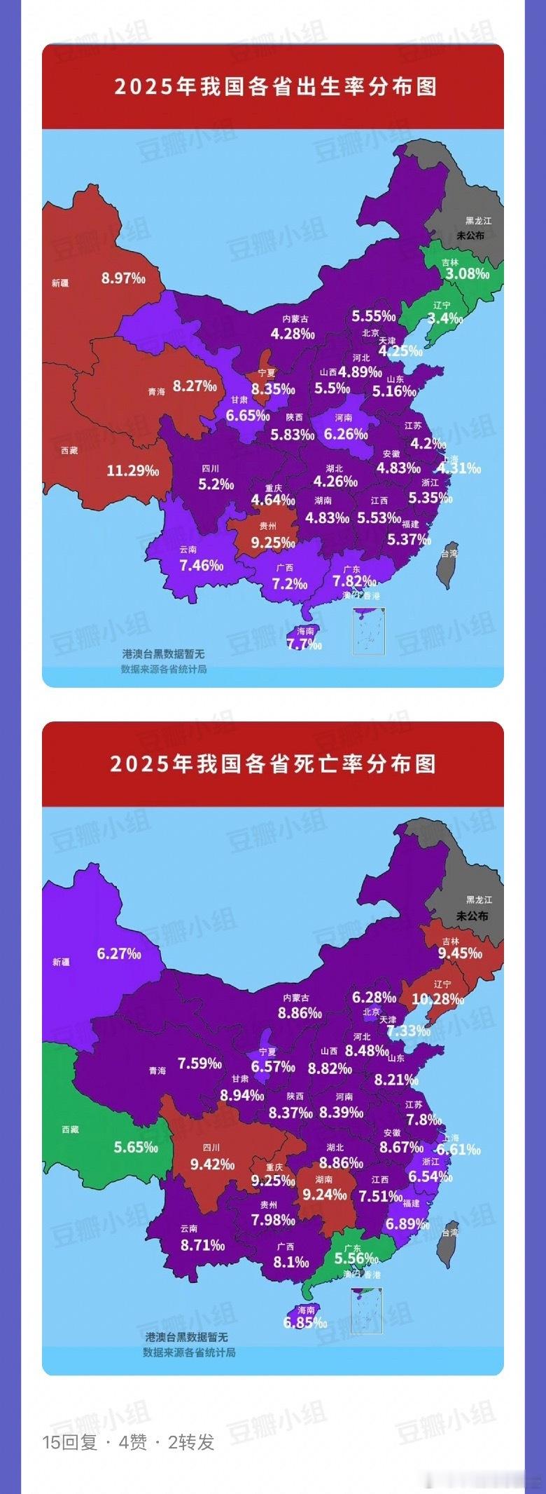 黑龙江咋了