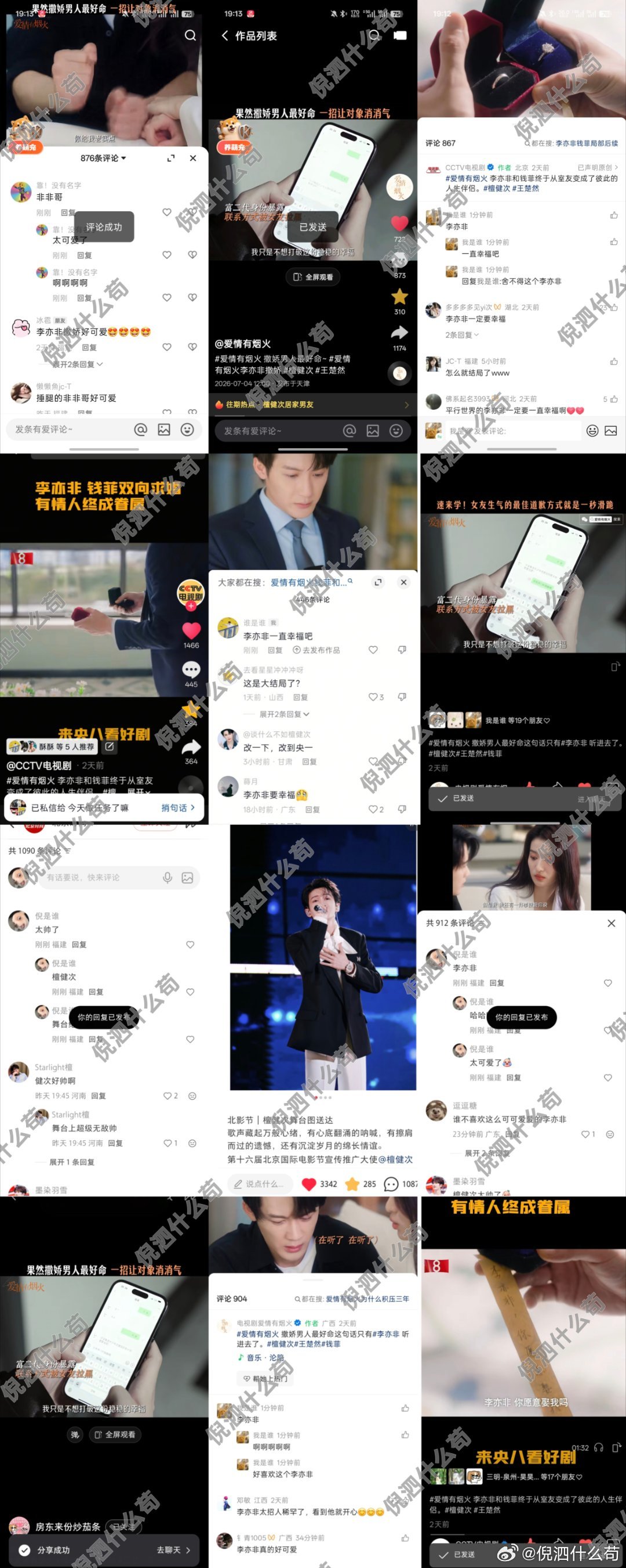 檀健次李亦非 7.4 🥣 宣 6 ✅  
