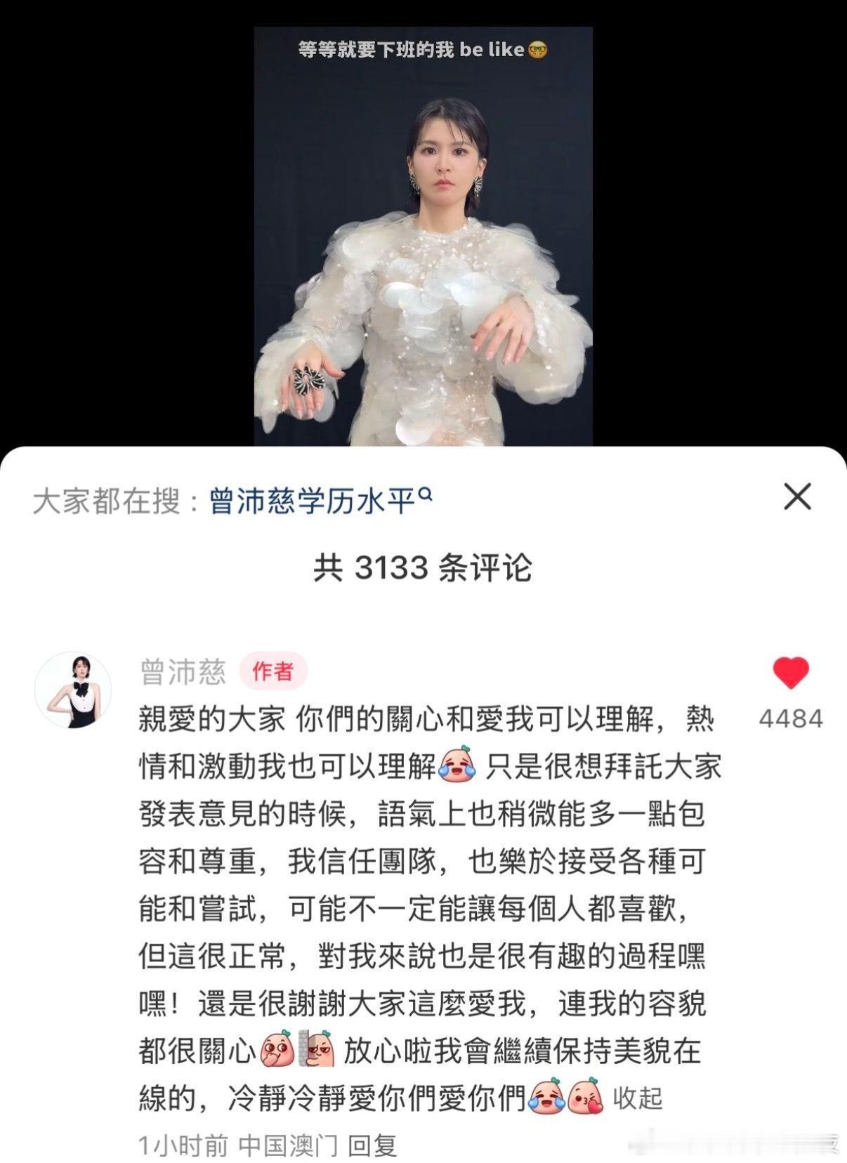 曾沛慈就脏辫造型回应粉丝脏辫造型引发热议后曾沛慈温柔发文，理解粉丝是出于关心，同