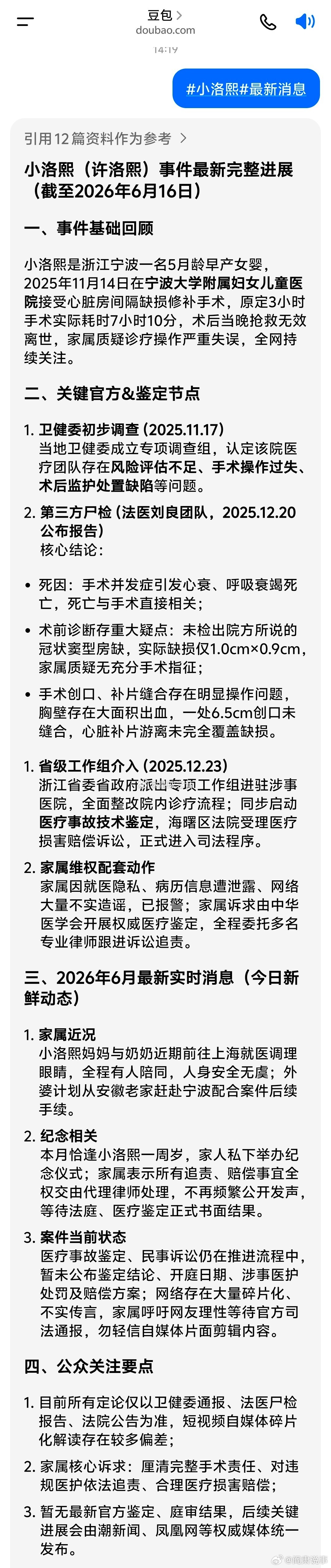 阎肃观察肃言肃语小洛熙这事不是好久了么？ 小洛熙最新消息 ↓ 
