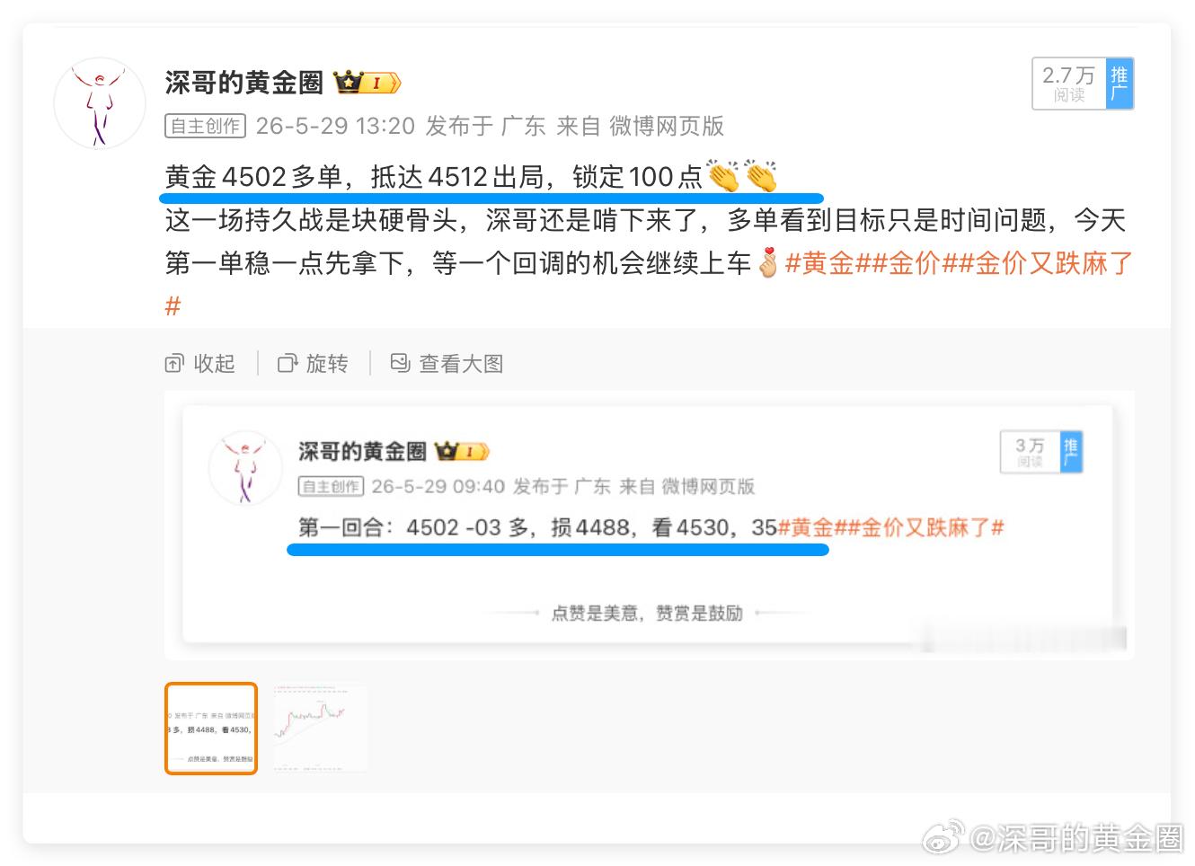 今天可以提前打烊了，这一天、这一周、这一月全部已经成为咱们成长路上的故事，兄弟们
