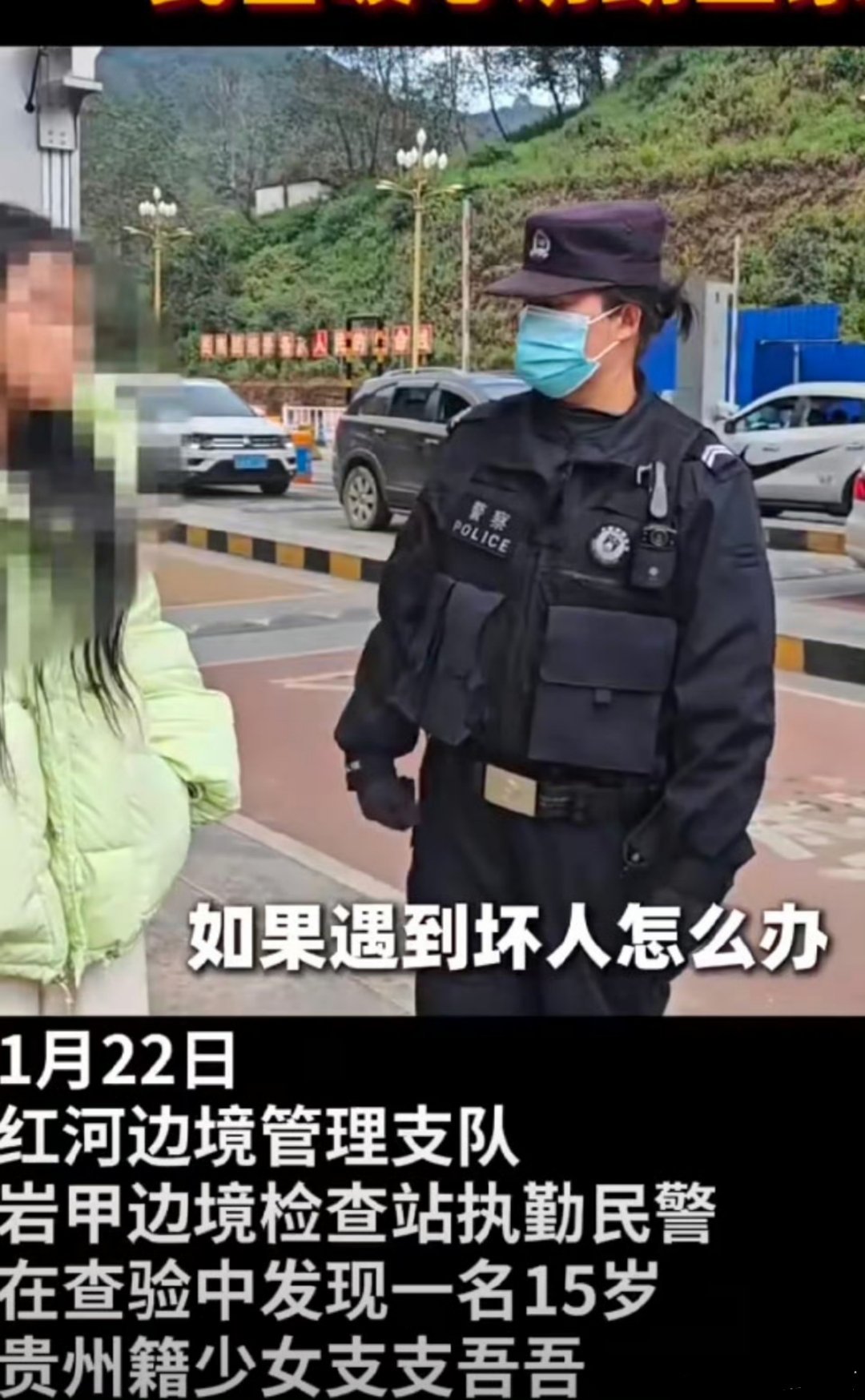 15岁女孩到云南边境见男网友 妹妹你是真的很勇呀！别人都不敢去边境呀！ 