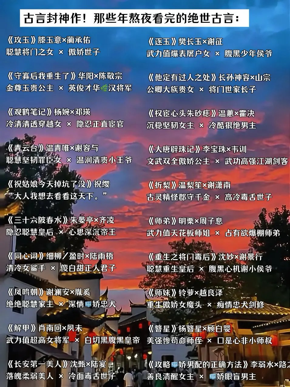 那些年熬夜看完的绝世古言