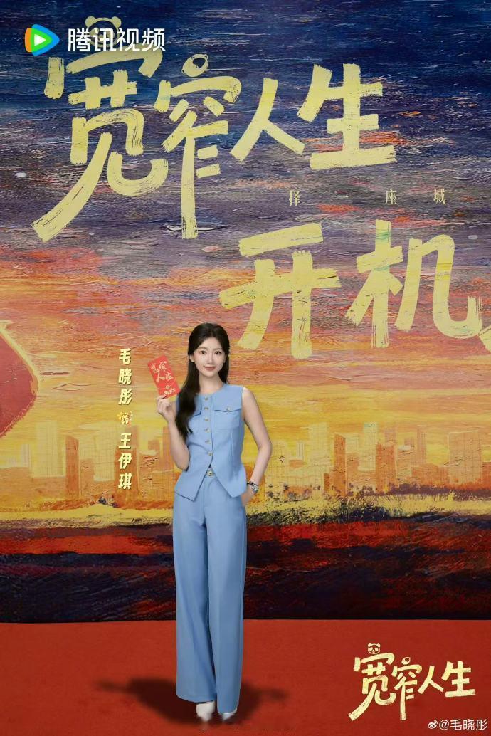 毛晓彤分手教科书毛晓彤完美示范成年人该如何结束一段错误感情，可以真诚爱过，但底线