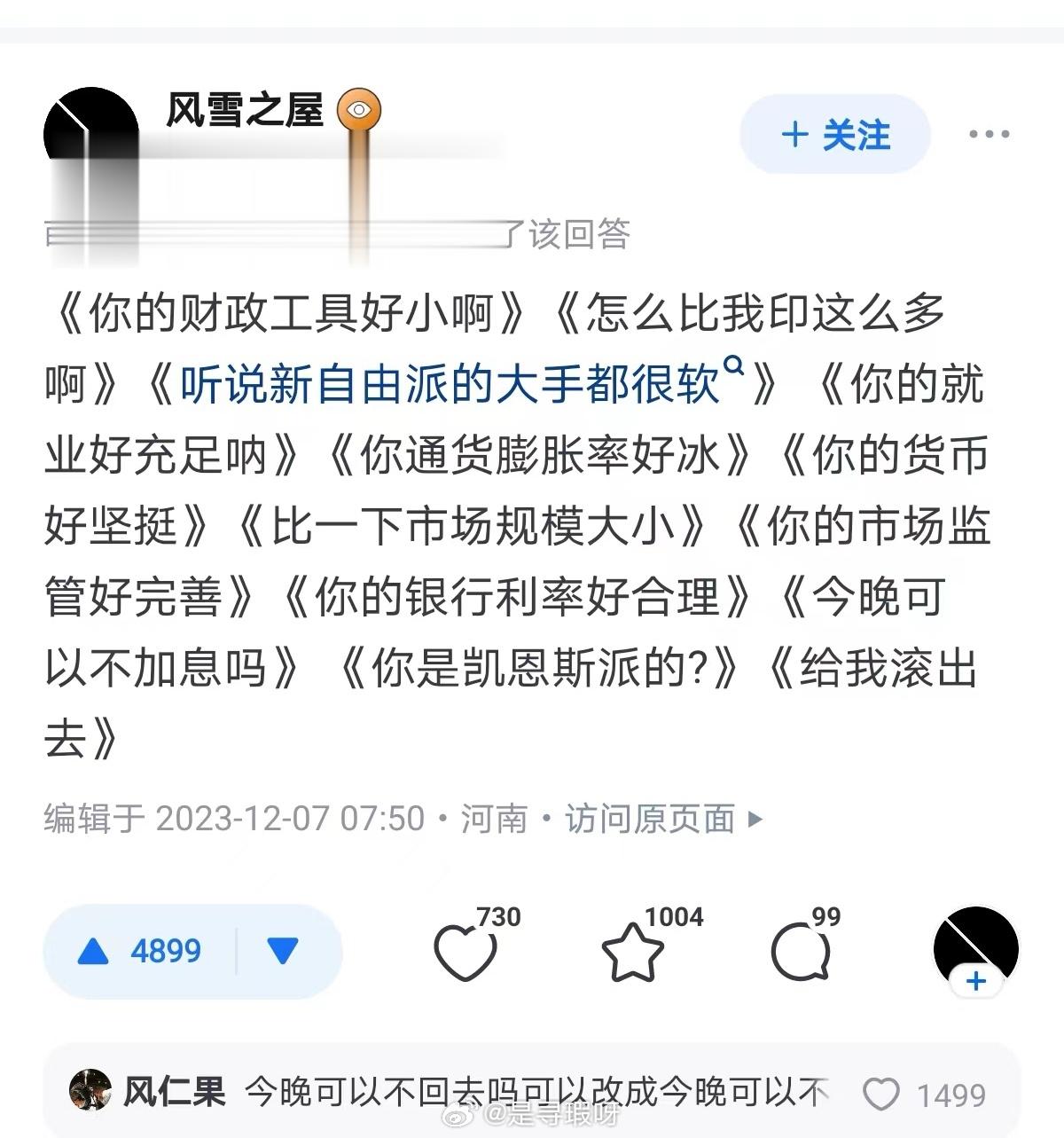 敢不敢把你刚复制粘贴的消息贴出来——这位网友，笑死我对你有什么好处 ​​​