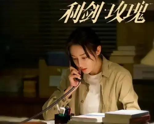 追剧《利剑·玫瑰》   我看了6集，但弄不明白，这个刑侦剧的名字为什么叫《利剑·