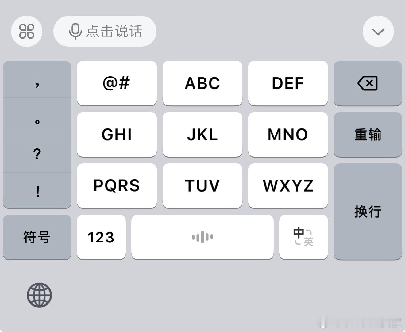 疯叔晚间闲聊 请问一下，你们年轻人：打字真的不用9键？打电话真的不开免提吗？ 