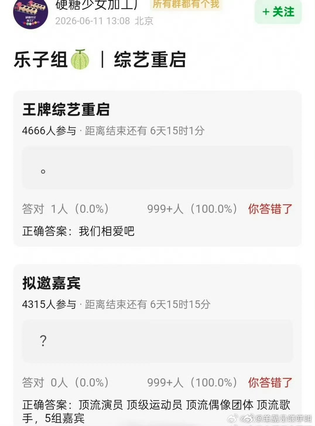 这节目完全是磕cp来的 我都记不清我小时候在这节目上磕过这么少对了cp了 