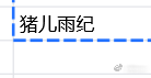 我生气了 又惹我😤 ​​​