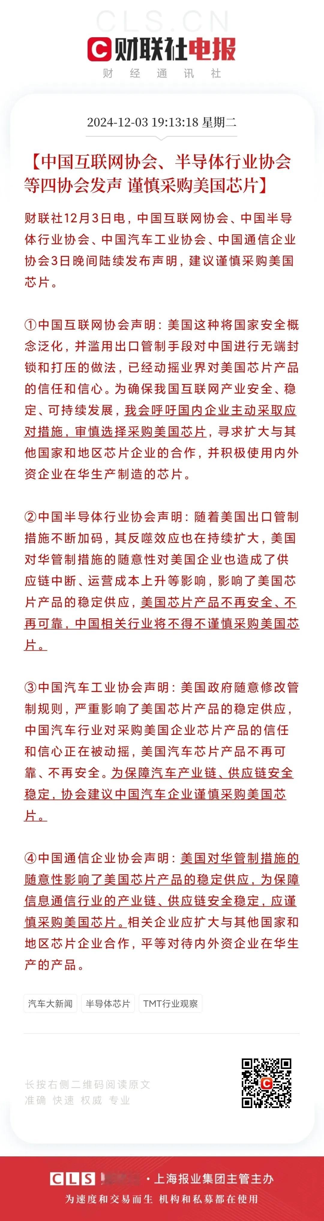 多事之秋，控制好仓位。美三大股指涨跌不一，道指跌0.17%，标普纳指续创历史新高
