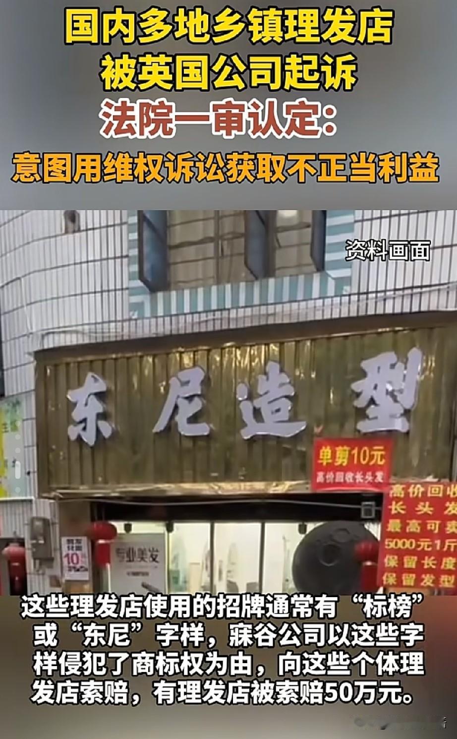 我怀疑过是外国资本收割，也怀疑过是商标碰瓷，但当我查到这家“英国公司”的唯一董事