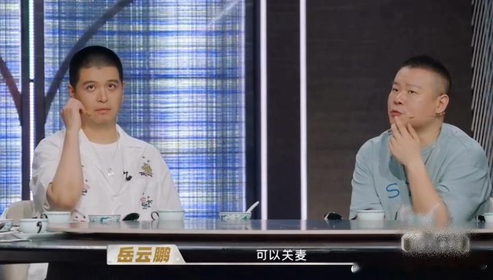 岳云鹏不吃压力只转移压力岳云鹏要求节目组关麦关镜头 岳云鹏在厨综上真是啥都敢说，